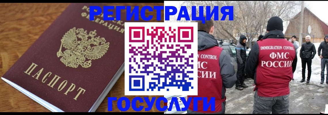 временная регистрация для всех в Сарове